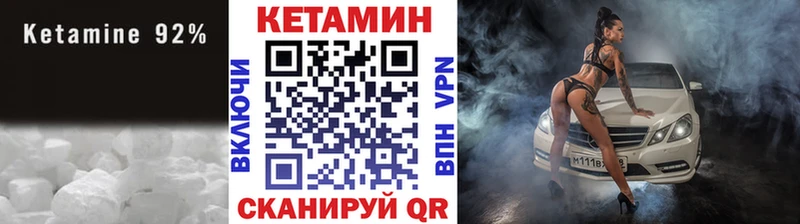 КЕТАМИН VHQ  даркнет сайт  Киселёвск 