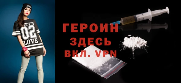 героин Балахна