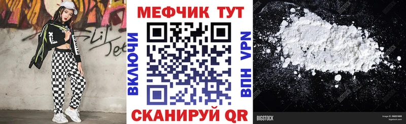 Мефедрон mephedrone  Киселёвск 