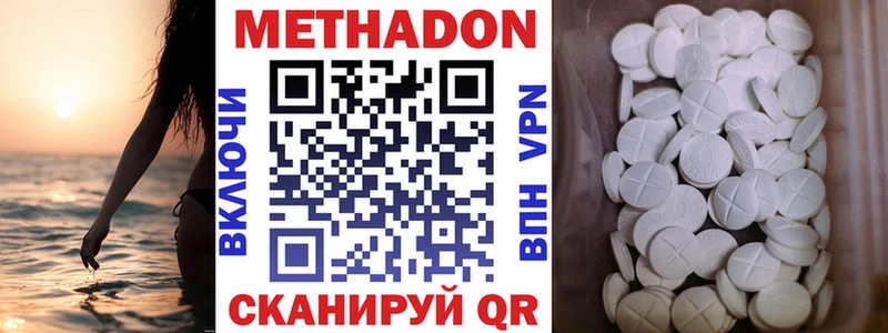 Метадон кристалл  Киселёвск 